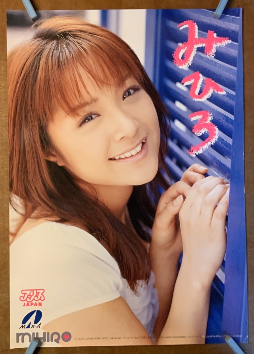 みひろ